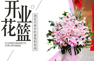 山东滨州惠民县李庄镇李庵子村花篮配送